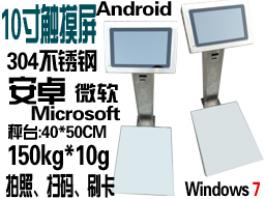 4G網(wǎng)絡(luò)WIFI安卓Android7.1微軟Microsoft系統(tǒng)APK電子稱exe軟件秤APP二次開(kāi)發(fā)電子磅