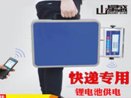 京東物流工業(yè)手機(jī)POS手持PDA快遞配送員專用藍(lán)牙無(wú)線手提秤（定制專用）