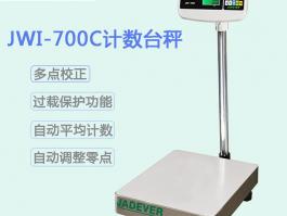 鈺恒JWI-700C  計數落地立桿秤