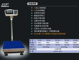 TZ系列電子計(jì)重臺秤